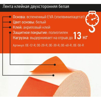 Скотч двусторонний 30мм х 5м белый ABRO OE-30MM-5M-RW-1
