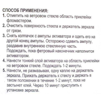 Клей для салонного зеркала ABRO RV-495 (1,2мл)-1