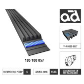 Ремень поликлиновой 5PK1546 <b>AD 105100057</b>
