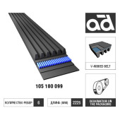 Ремень поликлиновой 6PK2228 <b>AD 105100099</b>
