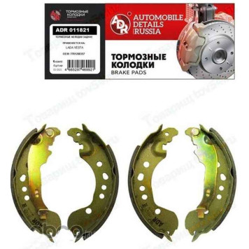Колодки тормозные задние ВАЗ 2181 Vesta 7701208357 <b>ADR ADR011821</b>