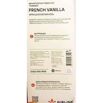 Ароматизатор подвесной "Кубики" французская ваниль <b>AIRLINE AF-I01-FV</b>-2