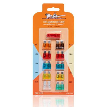 Предохранители "стандарт" в блистере с экстрактором (10 шт. 5-30А) <b>AIRLINE AFU-S-03</b>-1