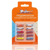 Предохранители " цилиндрические" в блистере (10 шт. 5-25А) <b>AIRLINE AFU-V-01</b>