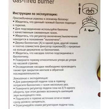 Газовая горелка на цанговый баллон, ручной поджиг, 20*6,8*4 см <b>AIRLINE AGT-01</b>-2