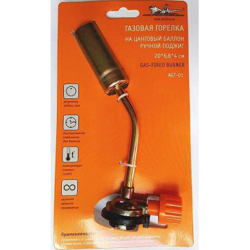 Газовая горелка на цанговый баллон, ручной поджиг, 20*6,8*4 см <b>AIRLINE AGT-01</b>