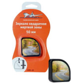 Зеркало квадратное мертвой зоны 50 мм <b>AIRLINE AMR-02</b>