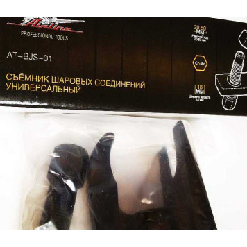 Съемник шаровых соединений универсальный <b>AIRLINE AT-BJS-01</b>-2
