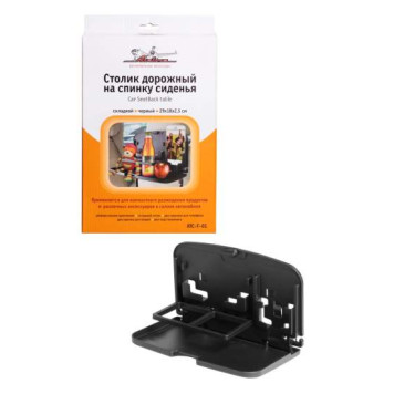 Столик дорожный на спинку сиденья, складной, черный, 29*18*23 см <b>AIRLINE ATC-F-01</b>