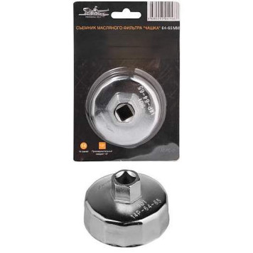Съемник масляного фильтра "Чашка" 64-65 мм <b>AIRLINE AT-FC-01</b>