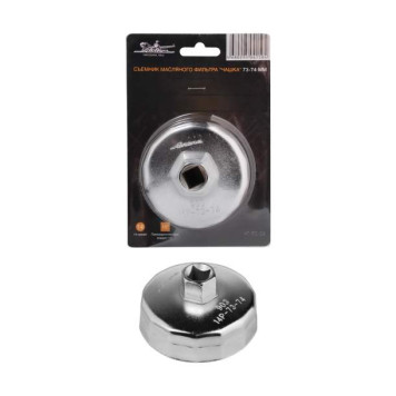 Съемник масляного фильтра "Чашка" 73-74 мм <b>AIRLINE AT-FC-03</b>