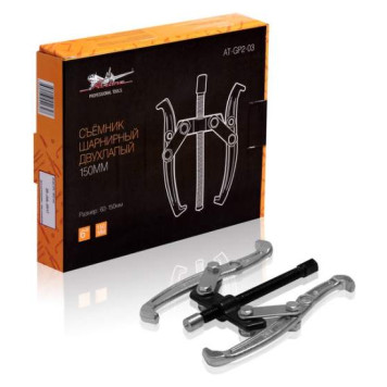Съемник шарнирный двухлапый 150мм (60-150мм) <b>AIRLINE AT-GP2-03</b>