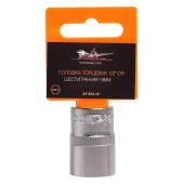 Головка торцевая 1/2' DR шестигранная 19мм AIRLINE AT-S12-12