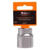 Головка торцевая 1/2" DR шестигранная 27мм <b>AIRLINE AT-S12-17</b>