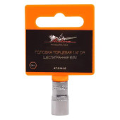 Головка торцевая 1/4" DR шестигранная 9мм <b>AIRLINE AT-S14-05</b>