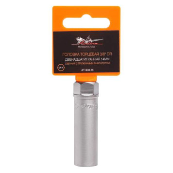 Головка торцевая 3/8" DR двенадцатигранная 14мм свечная с пружинным фиксатором <b>AIRLINE AT-S38-15</b>