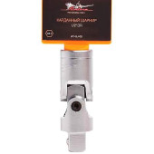 Карданный шарнир 1/2' DR AIRLINE AT-UJ-03