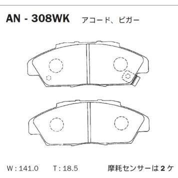 Колодки тормозные дисковые передние подходят для Honda Accord IV, Rafaga, Inspire <b>AKEBONO AN-308WK</b>
