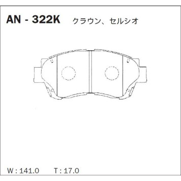 Колодки тормозные дисковые передние TOYOTA CAMRY 91-01 <b>AKEBONO AN-322K</b>-1