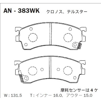 Колодки тормозные дисковые передние подходят для MAZDA 626 (GF8), 323 (BJ5) <b>AKEBONO AN-383WK</b>