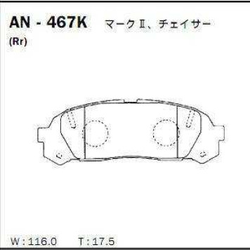 Колодки тормозные дисковые подходят для TOYOTA Mark II/Chaser/Cresta 96-00 <b>AKEBONO AN-467K</b>