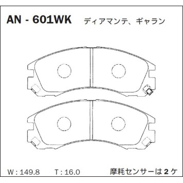Колодки тормозные передние дисковые MITSUBISHI LANCER VIII / OUTLANDER III <b>AKEBONO AN-601WK</b>-1