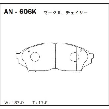 Колодки тормозные дисковые передние TOYOTA Mark 2 (GX100) <b>AKEBONO AN-606K</b>