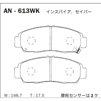 Колодки тормозные дисковые передние HONDA FR-V (BE) 04> <b>AKEBONO AN-613WK</b>-1