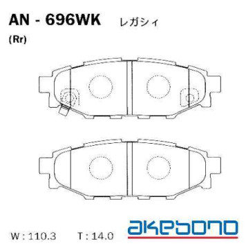 Колодки тормозные дисковые задние FORESTER, IMPREZA, LEGACY, OUTBACK <b>AKEBONO AN-696WK</b>