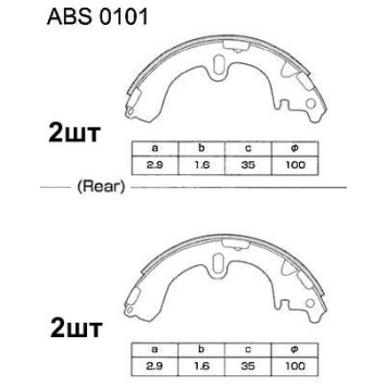Колодки тормозные ABS0101 Allied Nippon