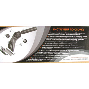 Багажник на водостоки Atlant 8903 (135см) ВАЗ 2121 Нива, ВАЗ 2101, 03-099, 15, Газ, иномарки-7