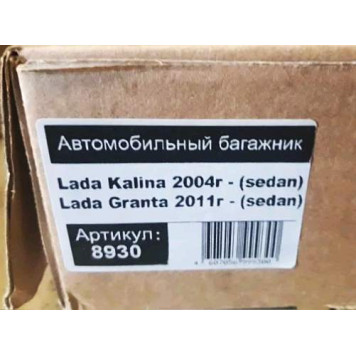 Багажник на гладкую крышу Atlant 8930 (110см) Лада Калина, Гранта-5