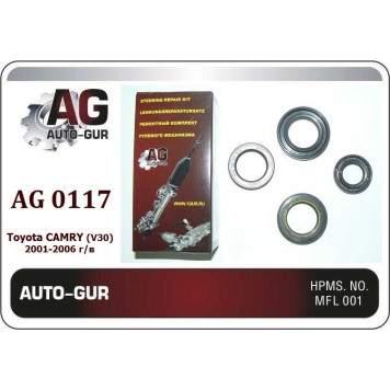 Ремкомплект рулевой рейки Toyota CAMRY 2001-2006 (V30) Laura 2003-2007 (сальники оригинал) <b>AUTO-GUR AG0117</b>