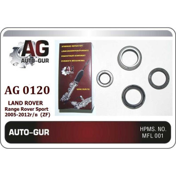 Ремкомплект рулевой рейки подходит для LAND ROVER RANGE ROVER SPORT 2005-2012 ZF <b>AUTO-GUR AG0120</b>