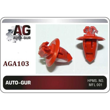 Клипса крепежная <b>AUTO-GUR AGA103</b>