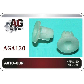 Клипса крепежная <b>AUTO-GUR AGA130</b>