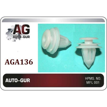 Клипса крепежная <b>AUTO-GUR AGA136</b>