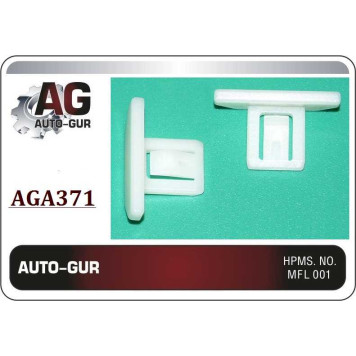 Клипса крепежная (качество оригинал) <b>AUTO-GUR AGA371</b>