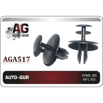 Клипса крепежная <b>AUTO-GUR AGA517</b>
