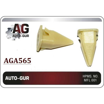 Клипса крепежная <b>AUTO-GUR AGA565</b>