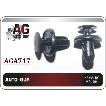 Клипса крепежная <b>AUTO-GUR AGA717</b>