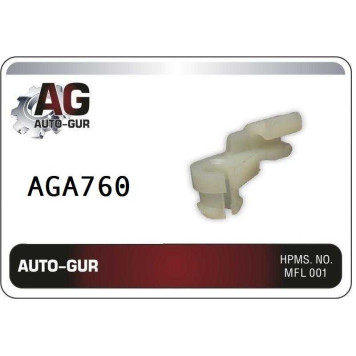 Клипса крепежная <b>AUTO-GUR AGA760</b>