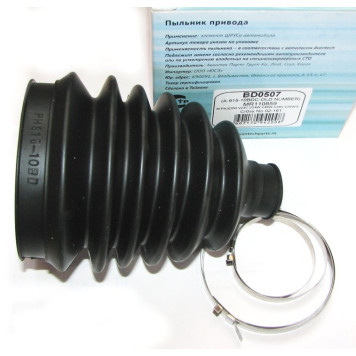 Пыльник привода AVANTECH BD0507-1