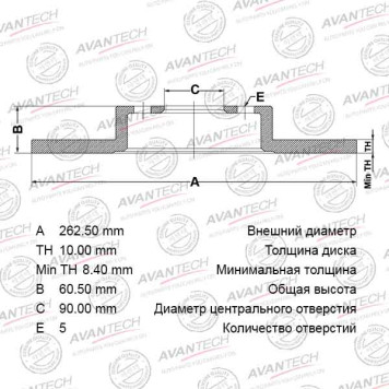 Диск тормозной задний AVANTECH BR0534