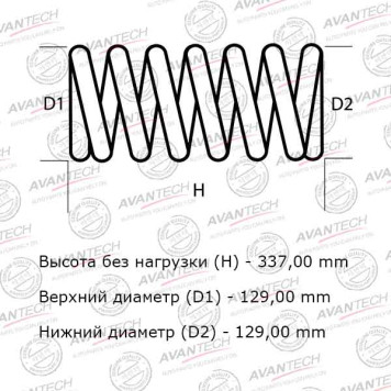 Комплект усиленных пружин подвески AVANTECH HS0108R