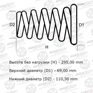 Комплект усиленных пружин подвески AVANTECH HS0212R
