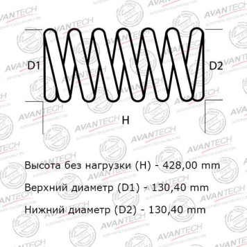 Комплект усиленных пружин подвески AVANTECH HS0219R