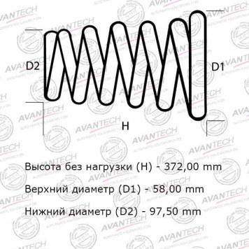 Комплект усиленных пружин подвески AVANTECH HS0302F