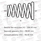 Комплект усиленных пружин подвески AVANTECH HS0307F