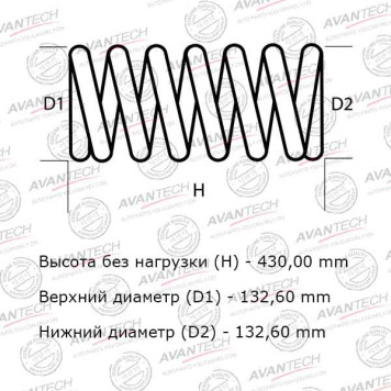 Комплект усиленных пружин подвески AVANTECH HS0801R